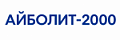 АЙБОЛИТ-2000