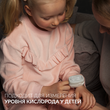 Пульсоксиметр на палец Армед YX303 (с поверкой)
